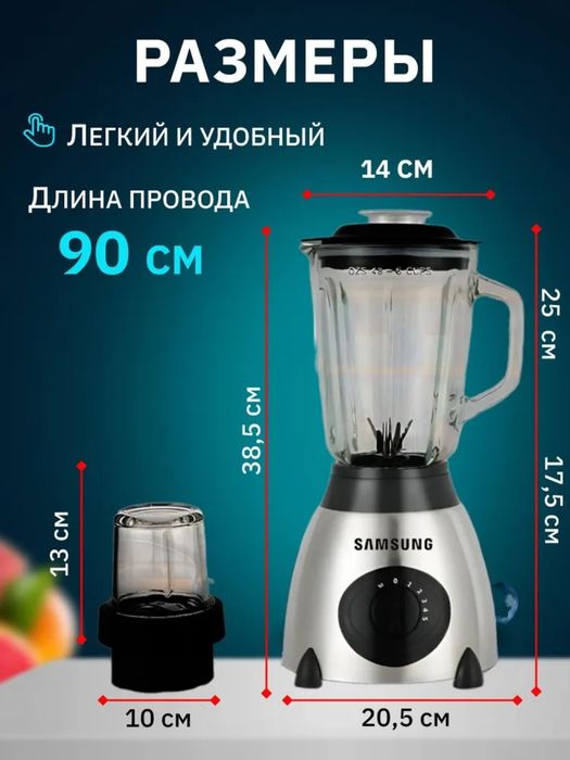 Samsung blender 3 ta 1 da, kundalik smuzi, kofe va sabzavot maydalash