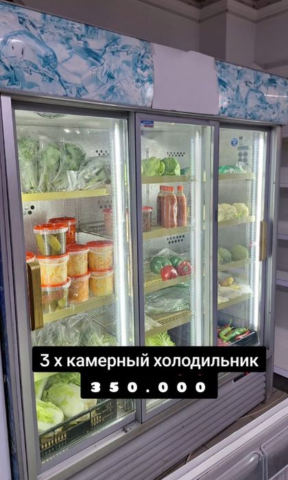 Втиринный холодильник