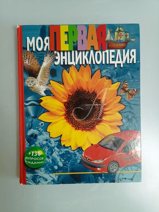 Детская литература