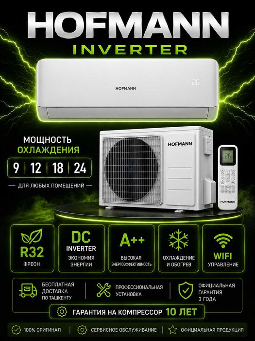 Кондиционер инверторный Hofmann 9/12/18/24 WiFi 130v-265V R32 фреон!