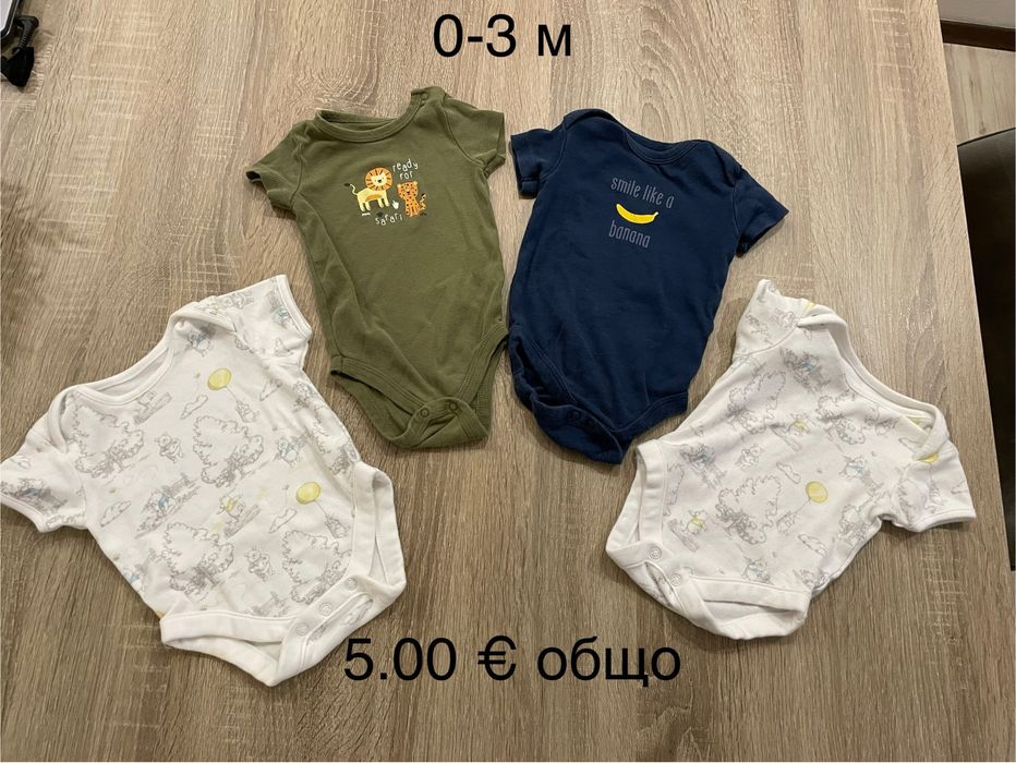 Дрешки за 0-3 месеца