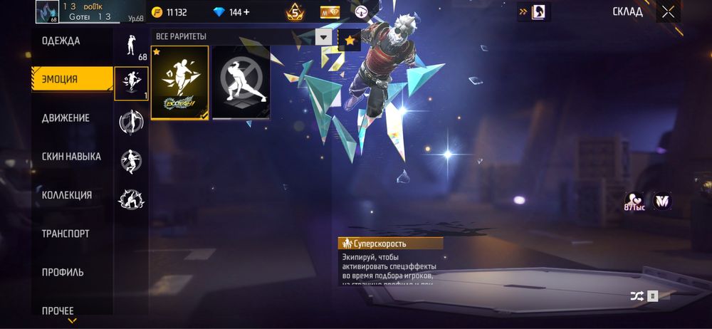 Продаю фф акк за 8к