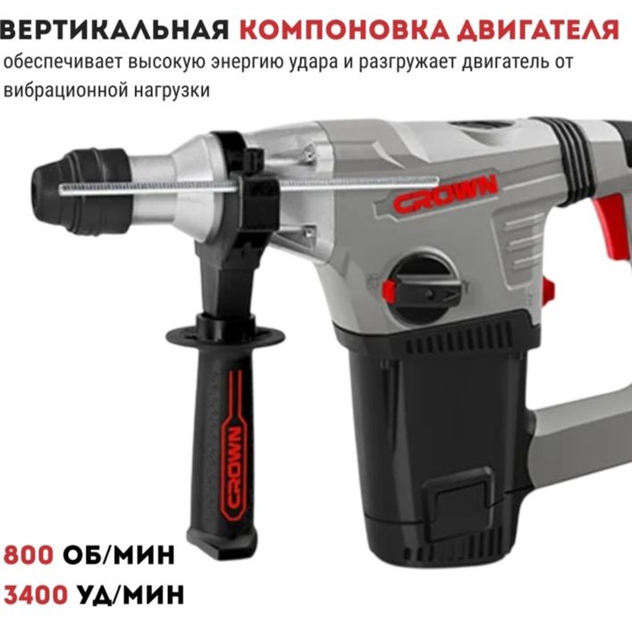 Перфоратор crown