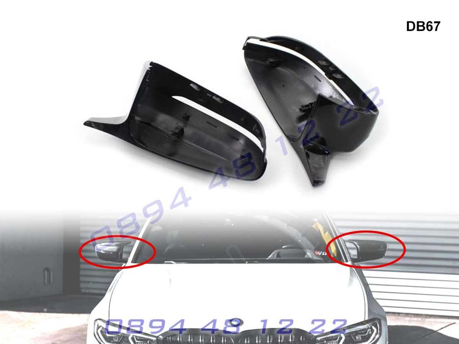 M Капаци М Огледала Капак Огледало BMW БМВ G20 G21 G28 Г20 Г21 Г28