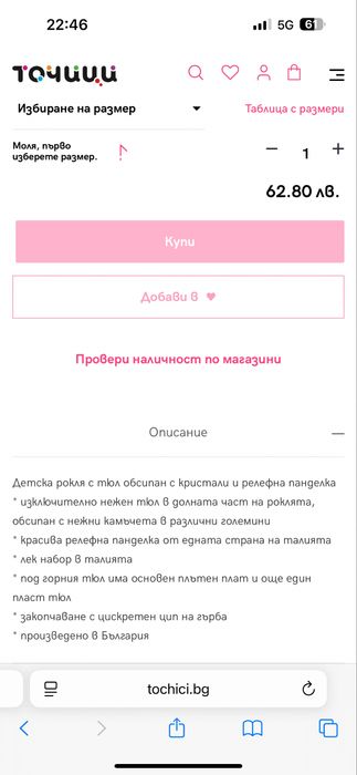 Детска рокличка с болеро Точици