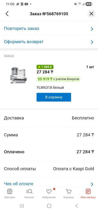 Моющий пылесос в хорошем состоянии б /у