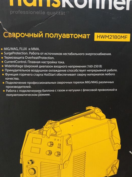 Сварочный полуавтомат