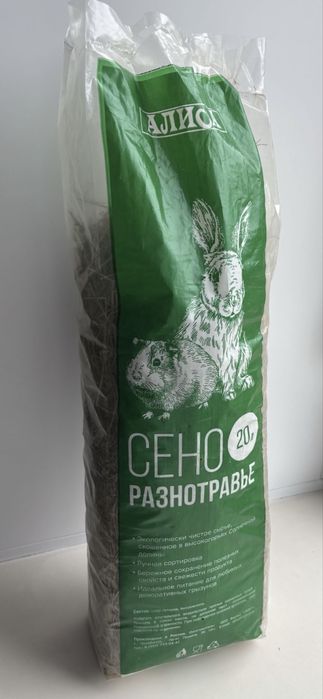 Отдам сено для кроликов