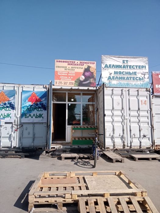 Контейнер рынок