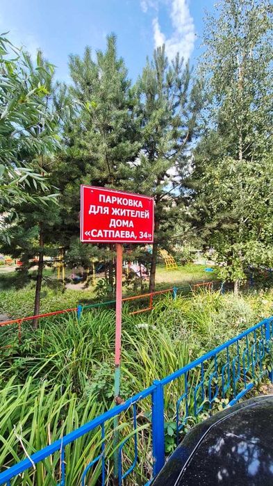Продам 2 комн квартиру Сатпаева 34