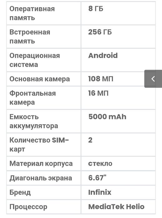 Infinx 30 pro sotiladi