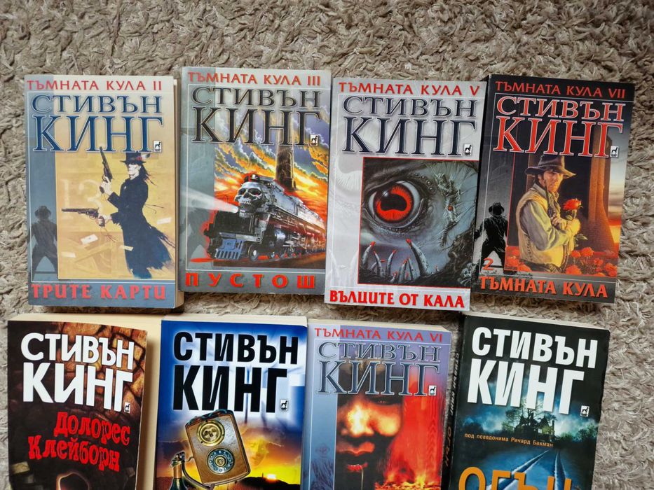 Селекция книги на Стивън  Кинг и други  в отлично състояние.