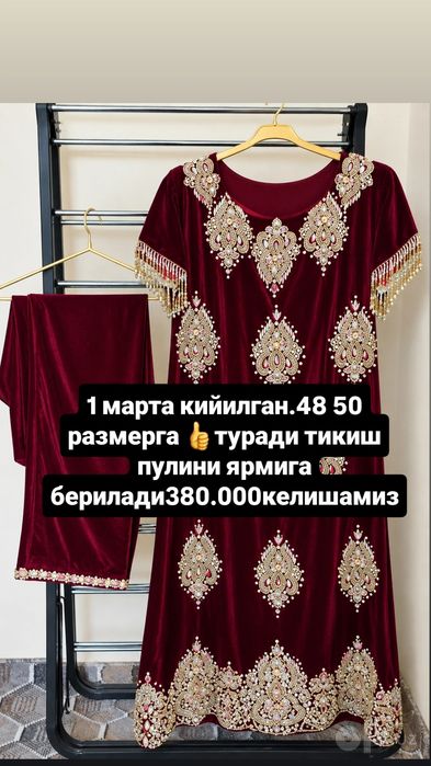 Келинчаклар учун куйлак пойча