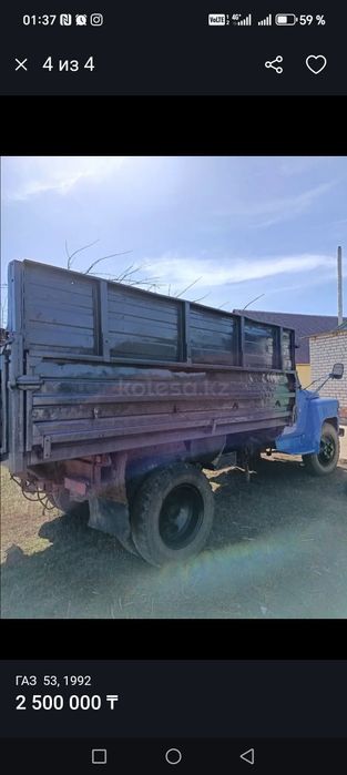 Газ 53 продам хороший