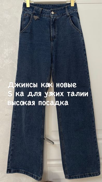 Продам бу одежду в отличном состоянии