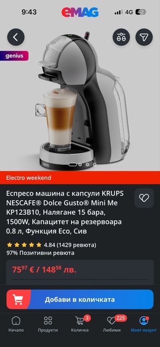 Кафе машина Dolce Gusto (auto dose)