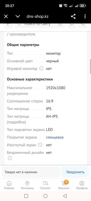 Продам монитор 23°дюйма