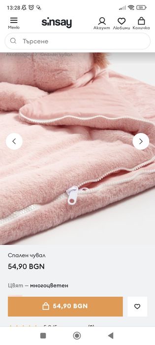 Детски спален чувал еднорог с цип розов нов