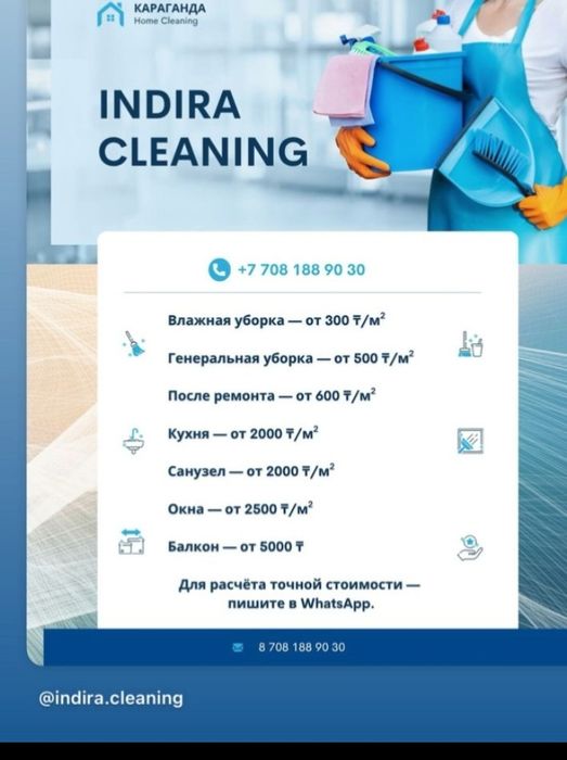 Клининг квартир, офисов, подъездов