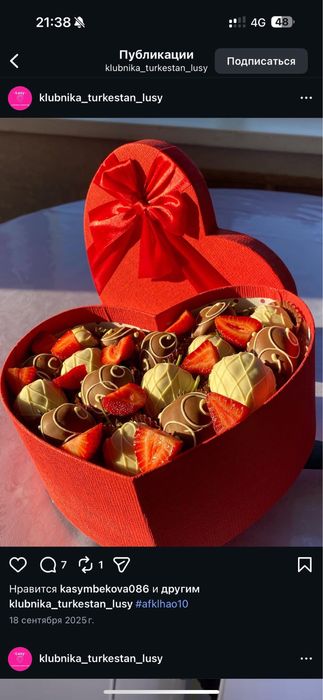 Шымкент клубника в шоколаде акция