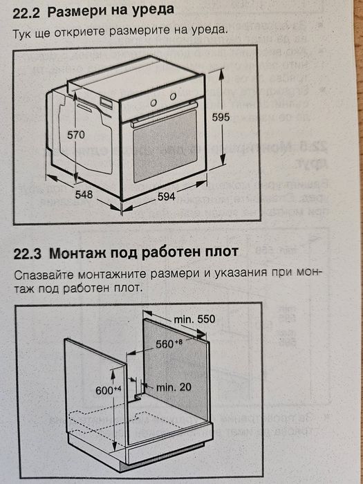 Електрическа печка за вграждане