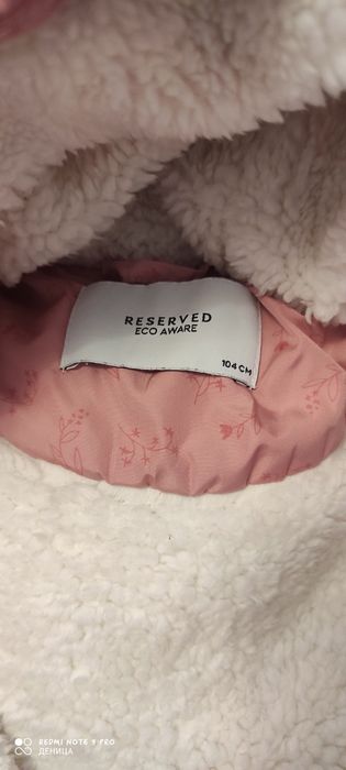 Детско яке Reserved