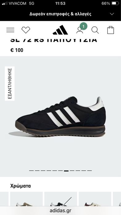 Намалени НОВИ Adidas SL 72 rs мъжки маратонки 44-ти номер