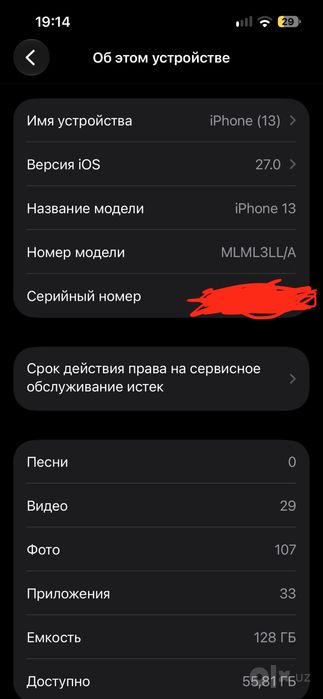Айфон 13 Память 128 Кар Док Фулл