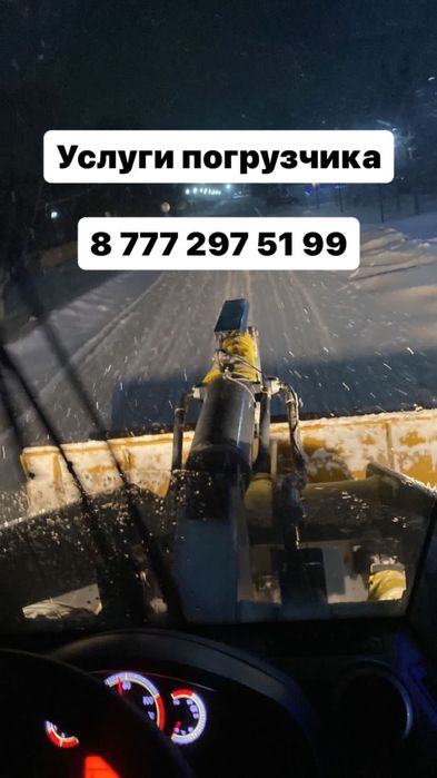 астана Погрузчик в аренду