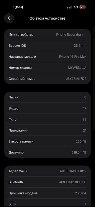 Продам айфон 16 про мах