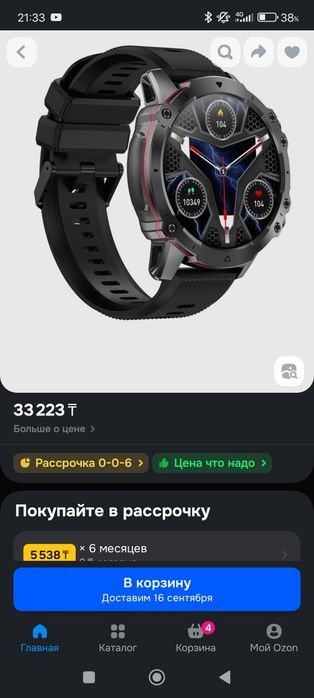 Продам смарт часы