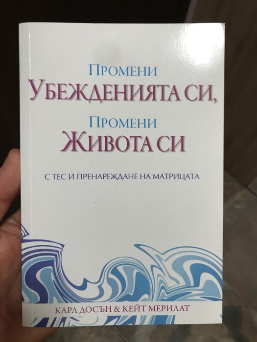 ТЕС и Пренареждане на матрицата