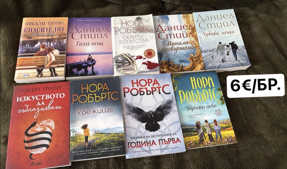 Продавам много книги