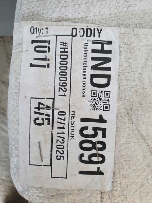 Тактильная лента ЛТ-50