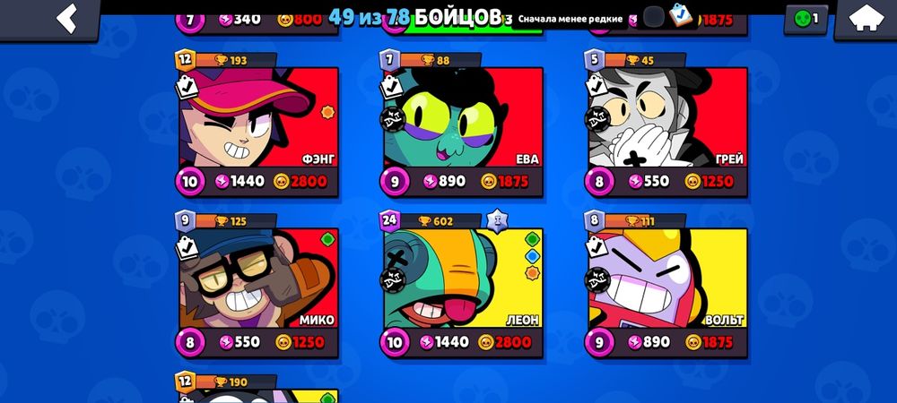 Продам аккаунт бравл