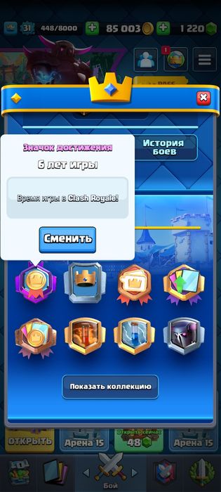 Клеш рояль аккаунт 5000