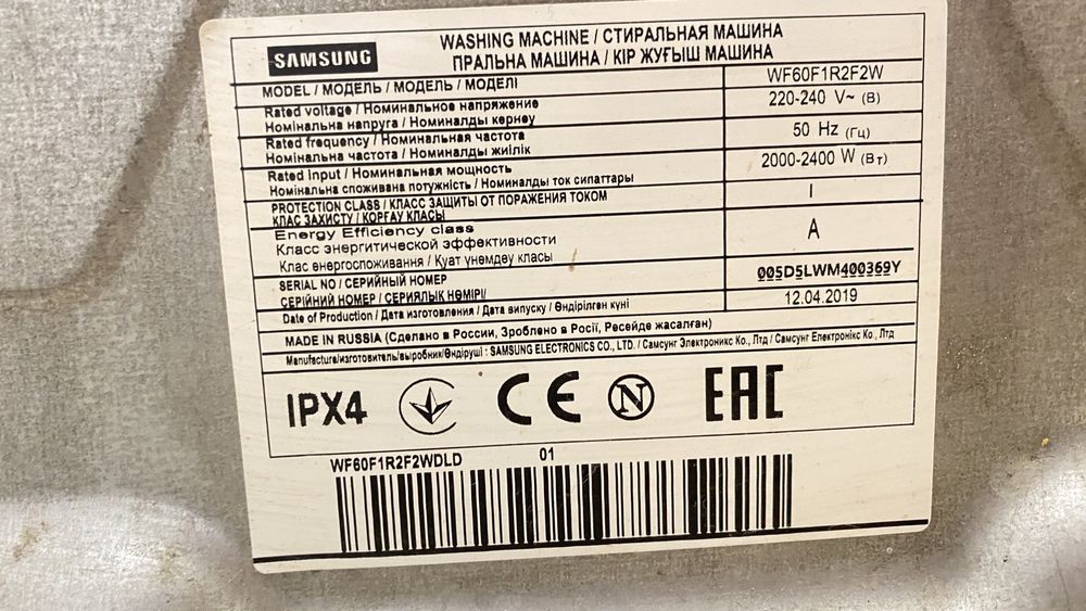 Кір жуғыш SAMSUNG