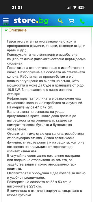 Газова Пирамида 1.80 метра