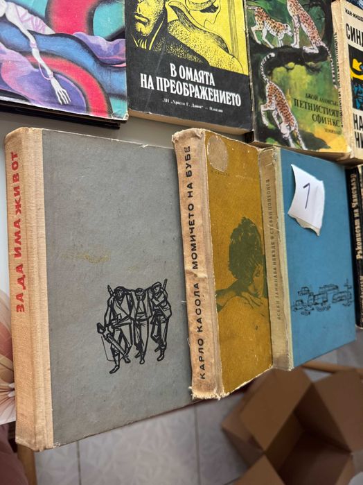 всички книги по 3 евро