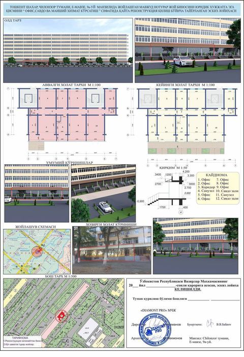 Продается нежилое метро новза