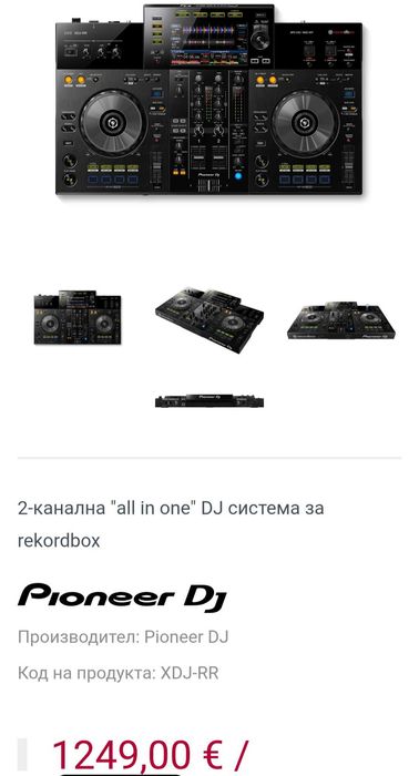 XDJ-RR,неразличим от нов ,нова цена с кейса е 650 еврo