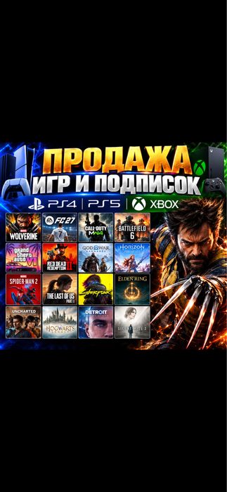 Обслуживание Приставок Ps4/Ps5 (установка запись Игр Пс4/Пс5]Хbox