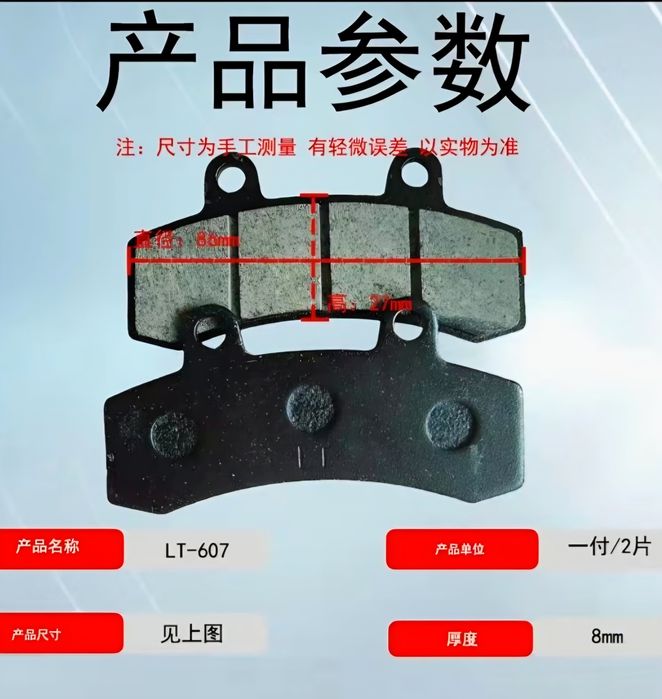 Колодки в Большом Ассортименте На Велик и Скутер, Kolodka katta asorti