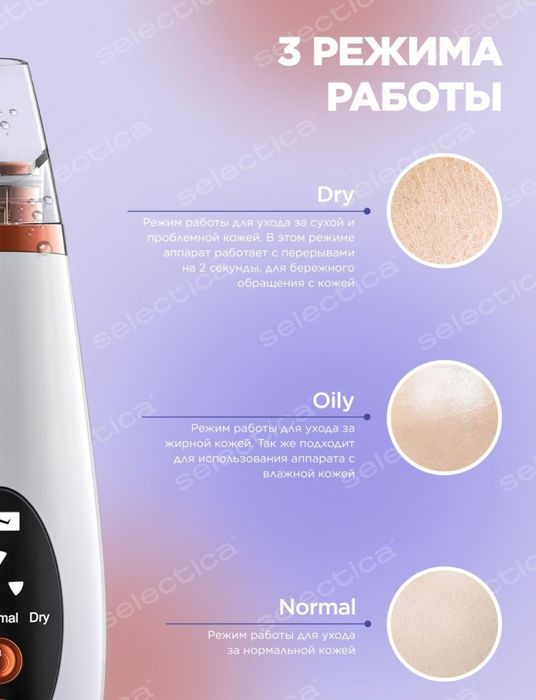 Вакумный очиститель пор