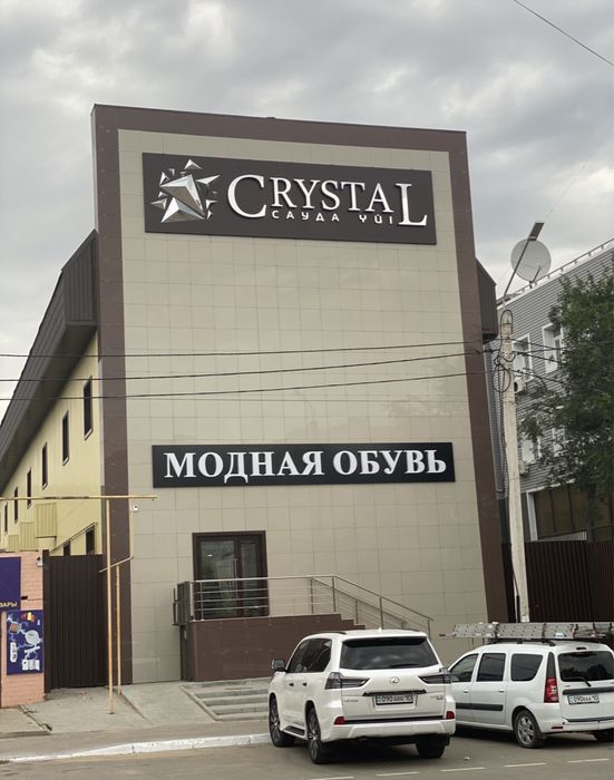 Продам тд кристал 1200 кв м центр