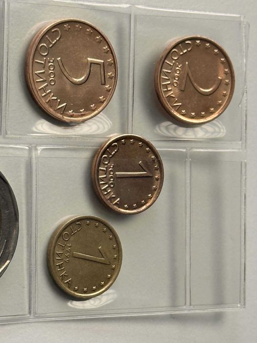 Пълен лот монети 1999г + Пълен лот 2000г + 1 лев 2002г + 2 лева 2015г