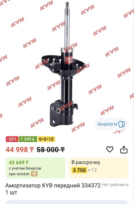 Продам амортизатор субару легаси
