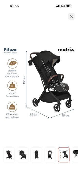 Продам коляску Pituso Matrix