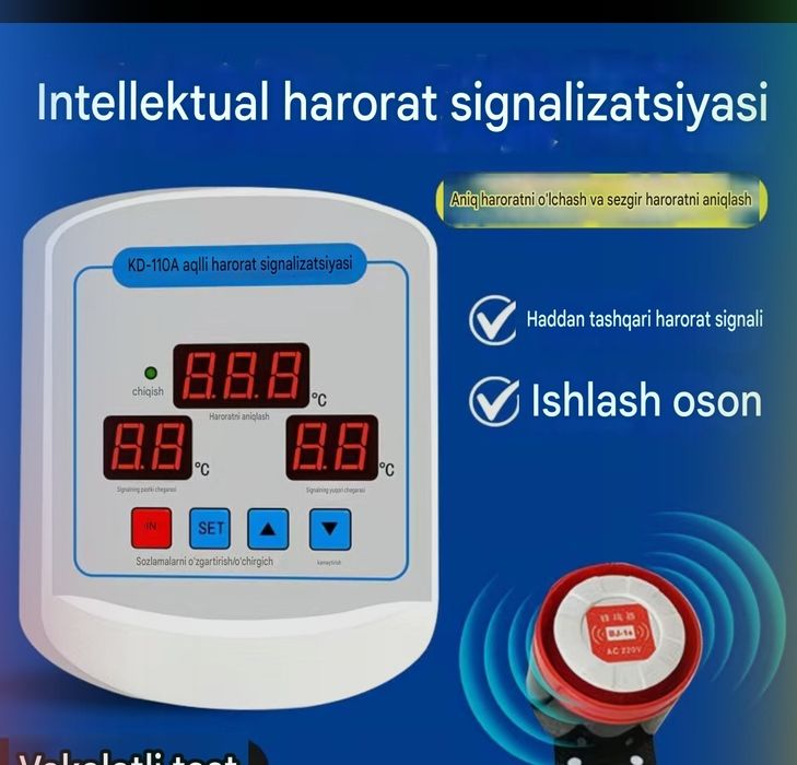 Температура нормдан тушса ва кутарилганда сигнализатсия