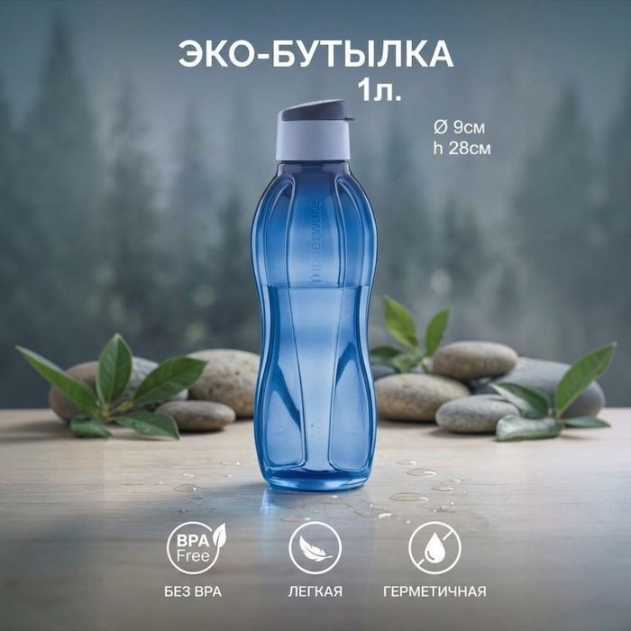 Набор бутылок Tupperware 1л/500мл/310мл
